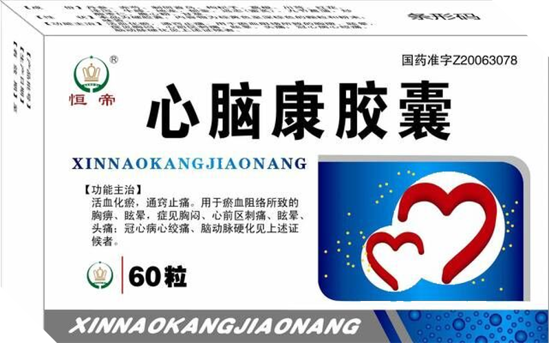 心脑康.png