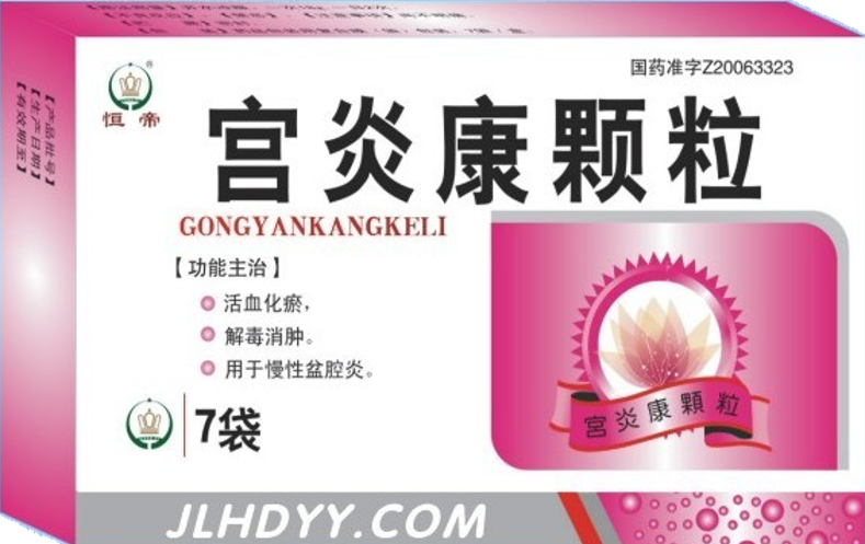 宫炎康.png