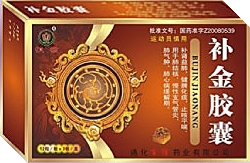 补金胶囊.png