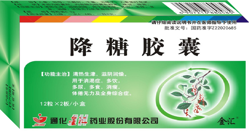 降糖胶囊.png