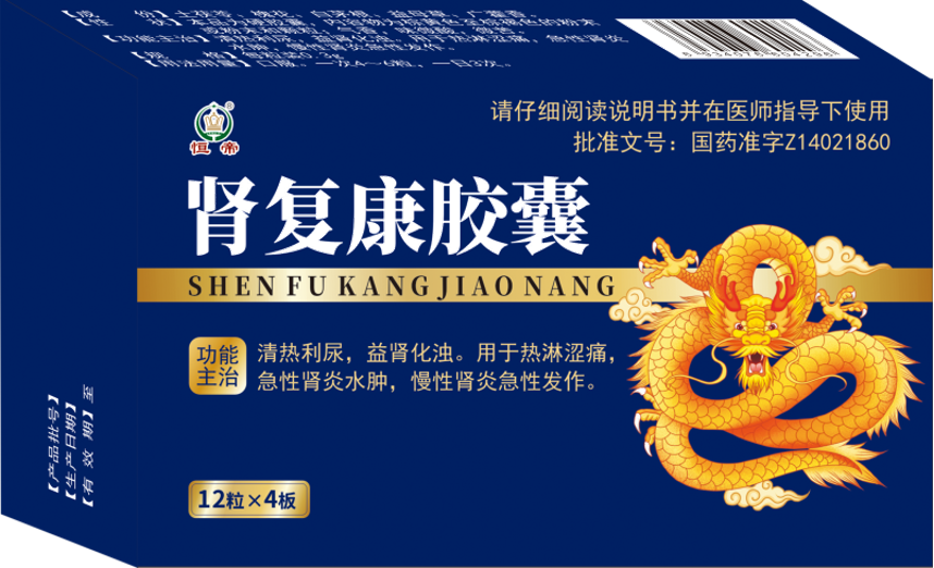 肾复康.png