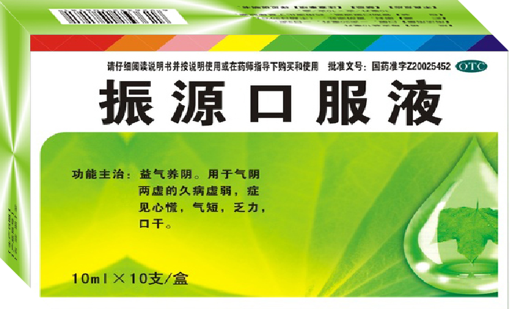 振源口服液.png