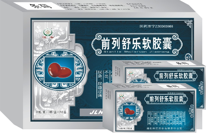 前列舒乐软胶囊.png