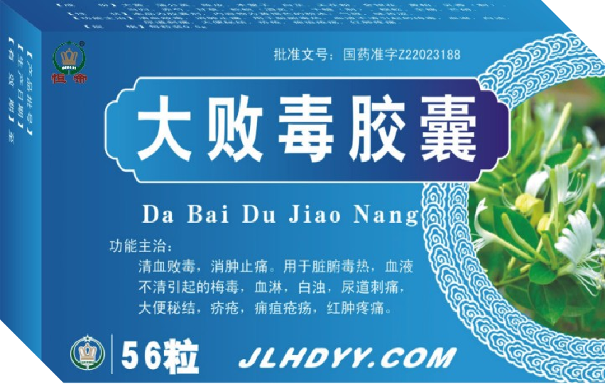 大败毒.png