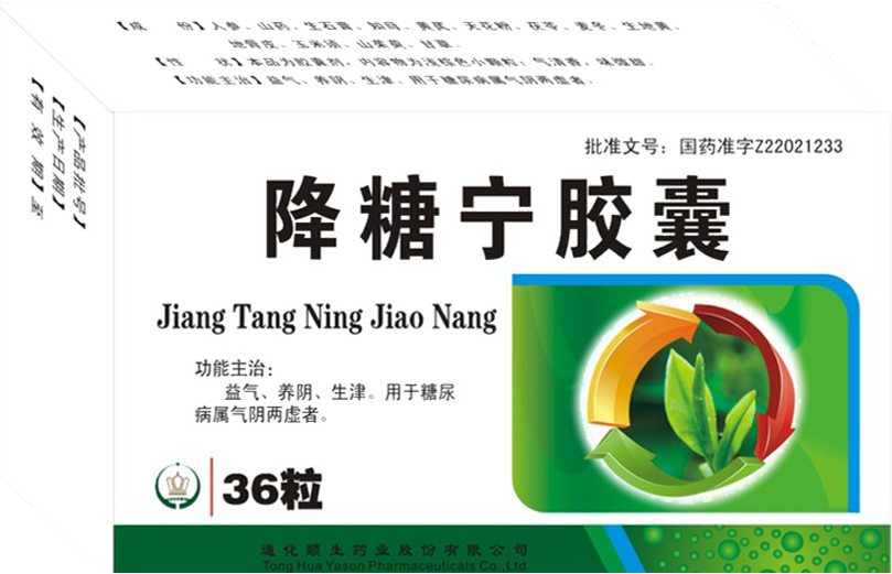 降糖宁胶囊.png