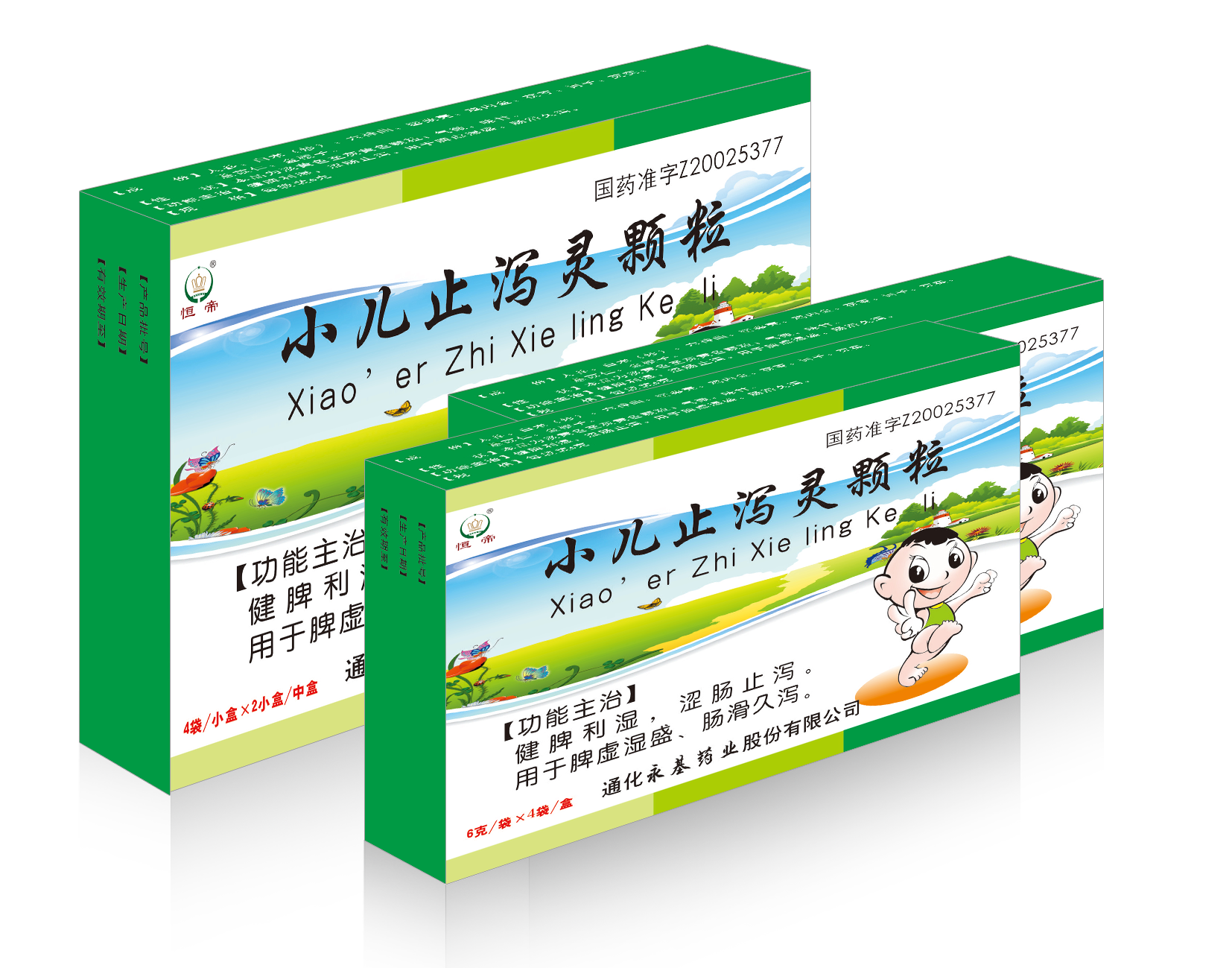 小儿止泻灵颗粒.png