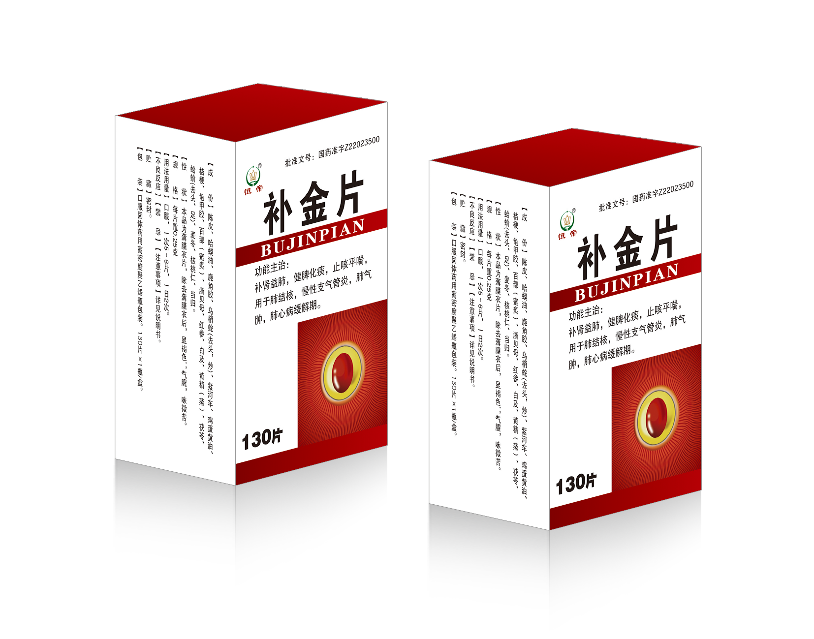 补金片130百信.png