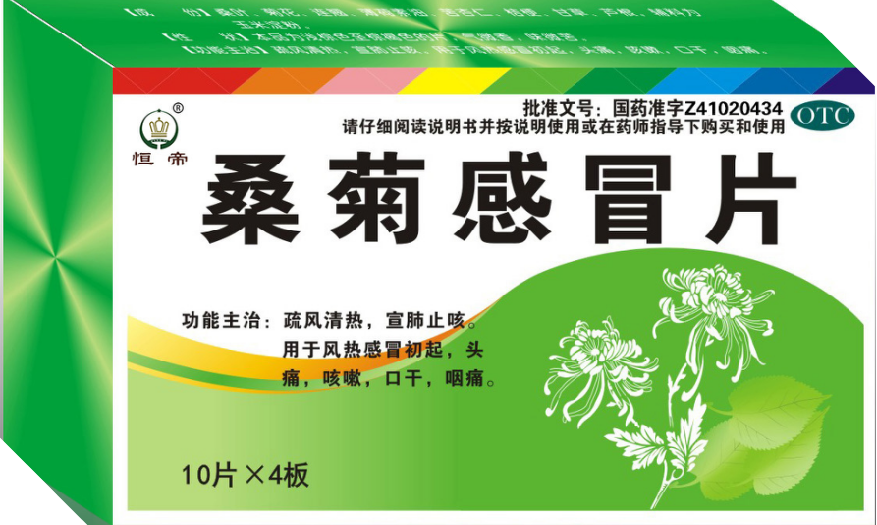 桑菊.png