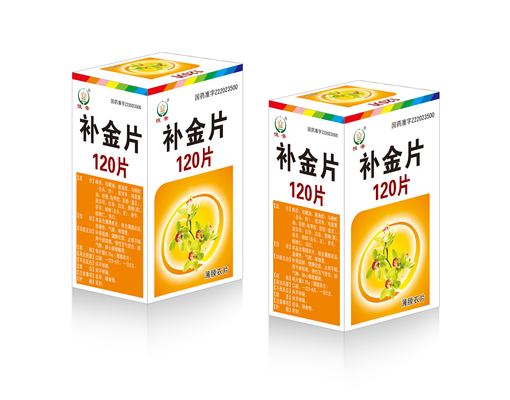 补金片.png