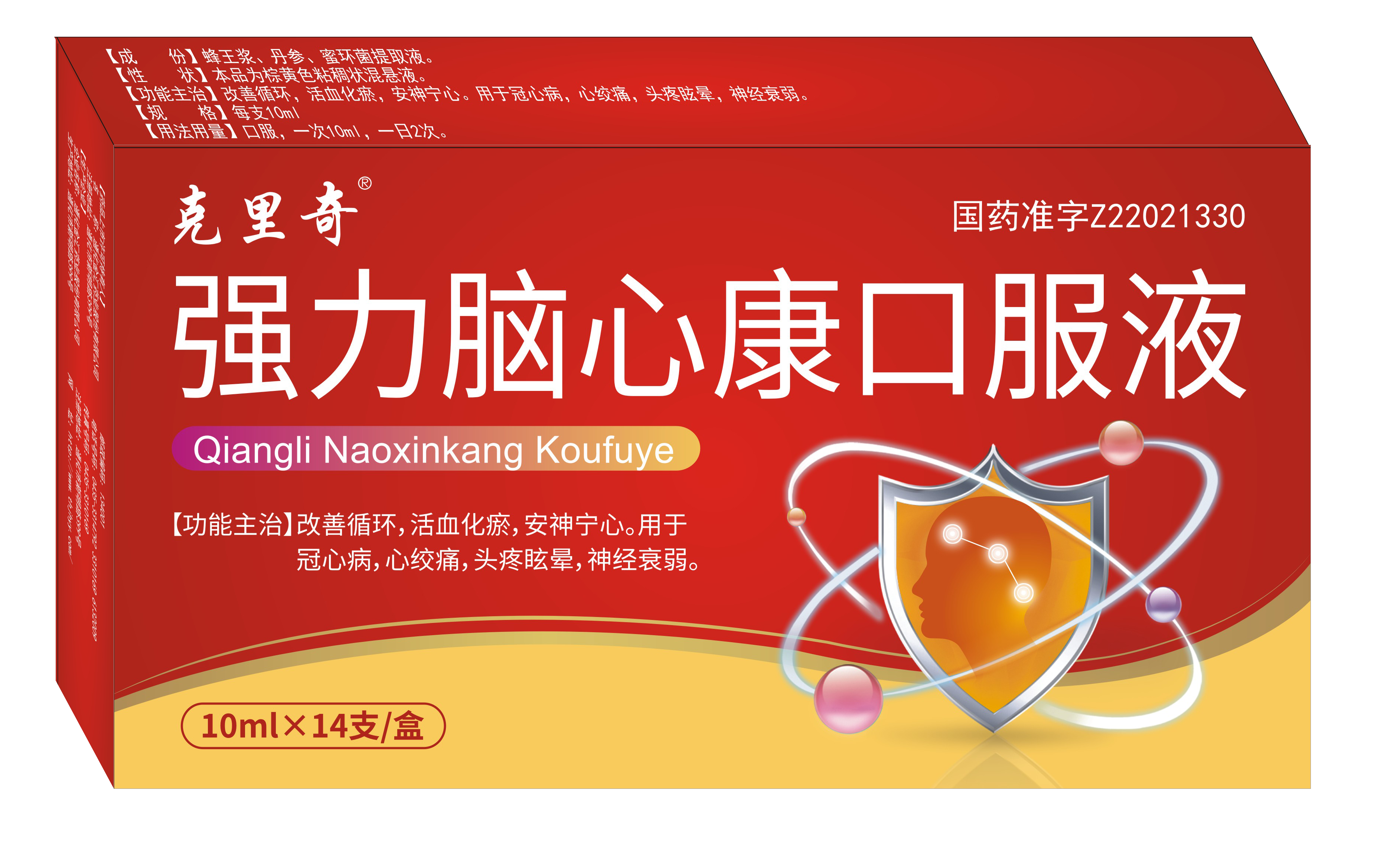 强力脑心康口服液-克里奇.png