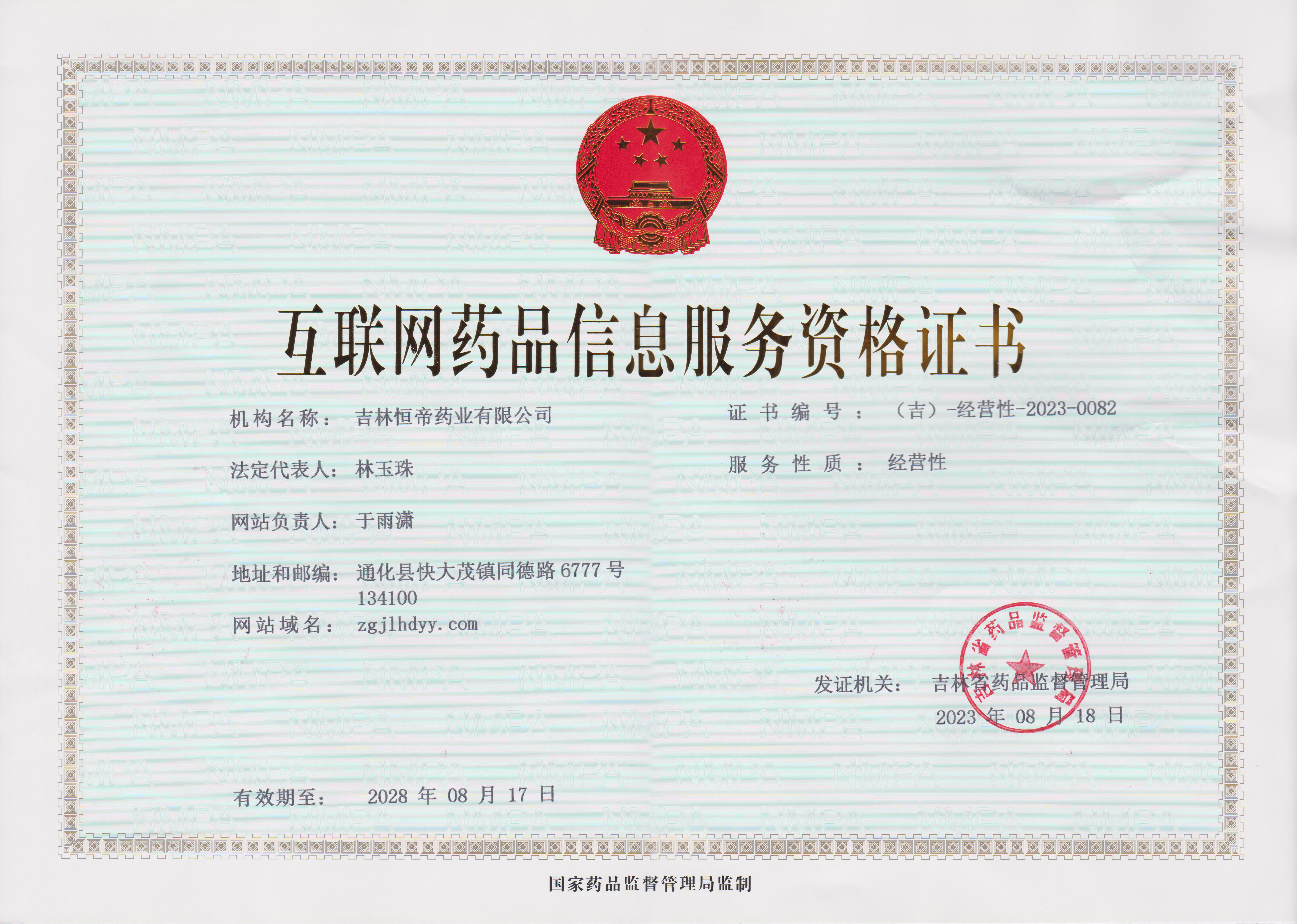 恒帝互药证 (2).jpg