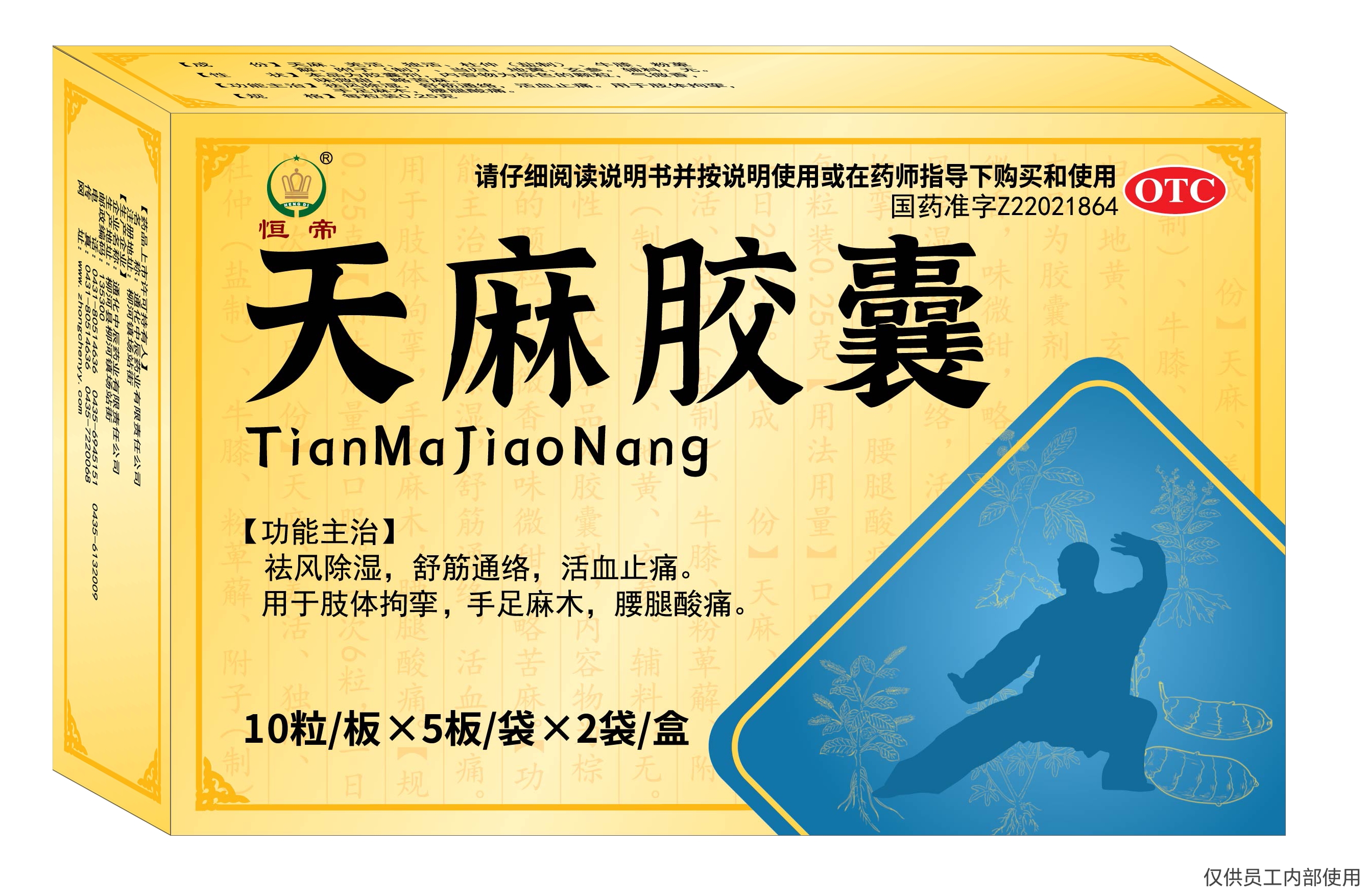 天麻胶囊100粒.jpg