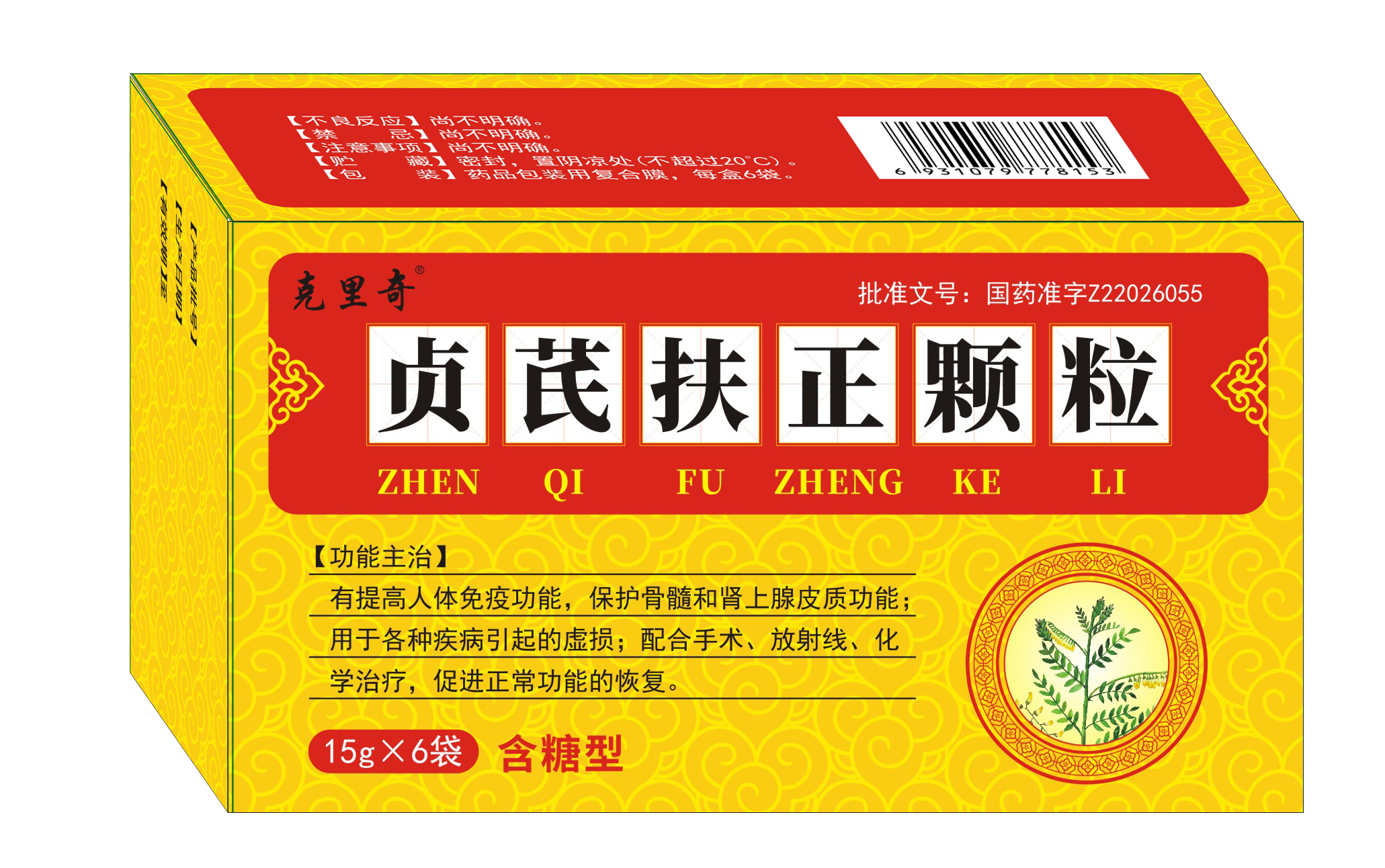 贞芪含糖  克里奇.png