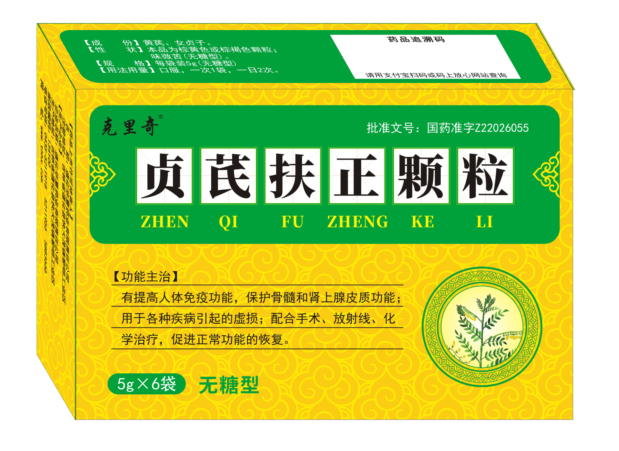 贞芪无糖  克里奇.png
