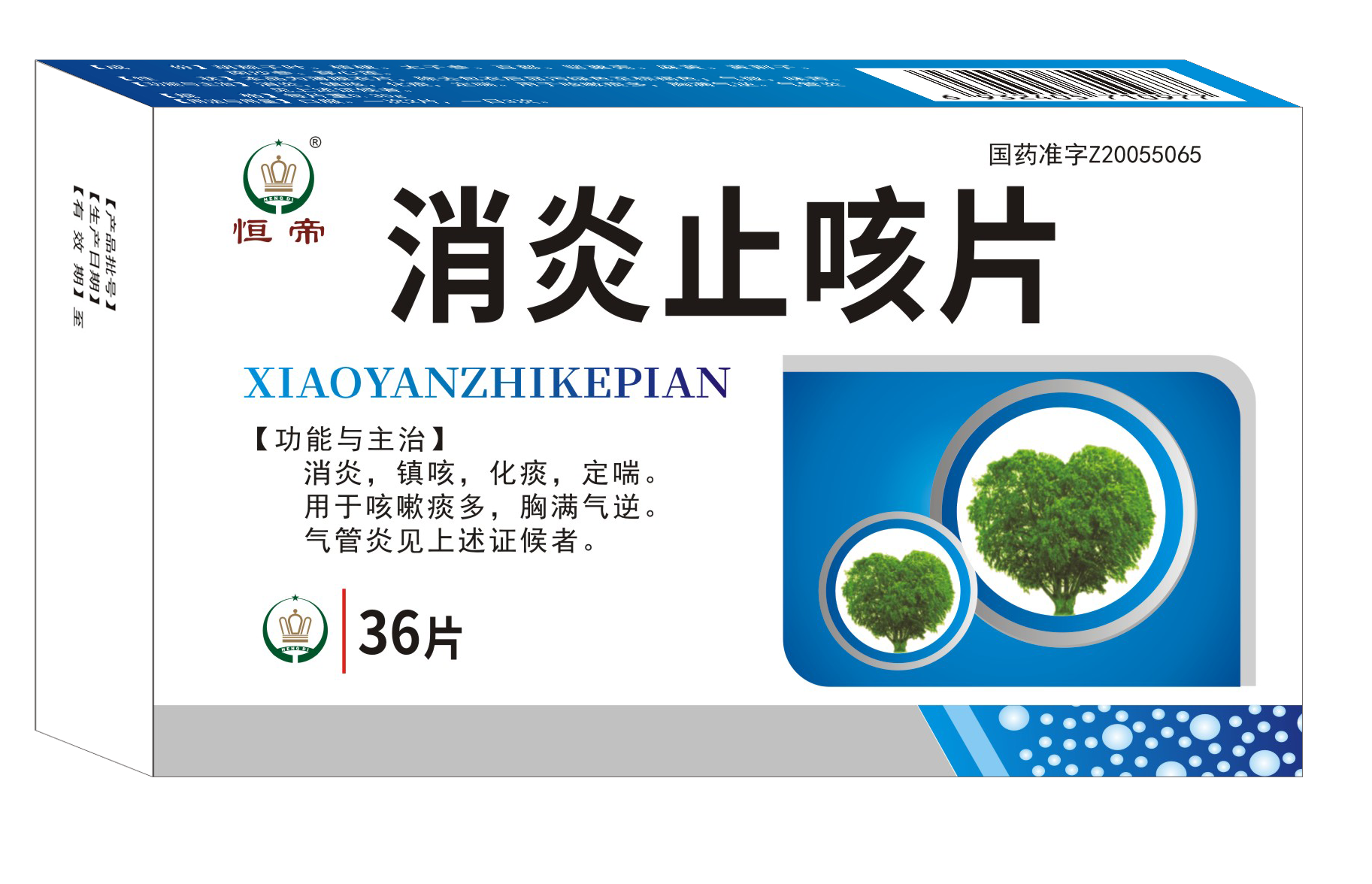 恒帝-消炎止咳片36斯威改字体.png