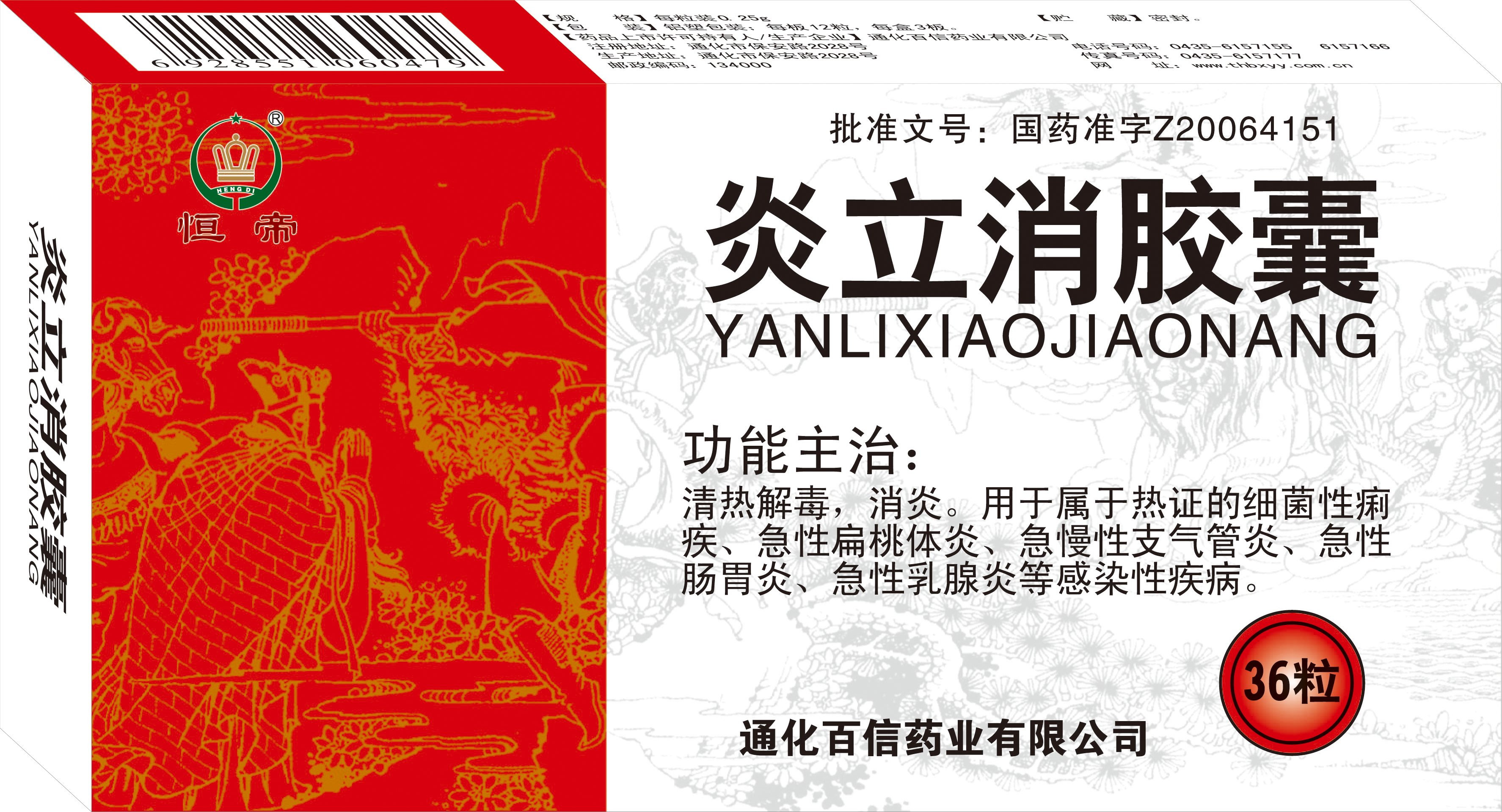 炎立消36.png