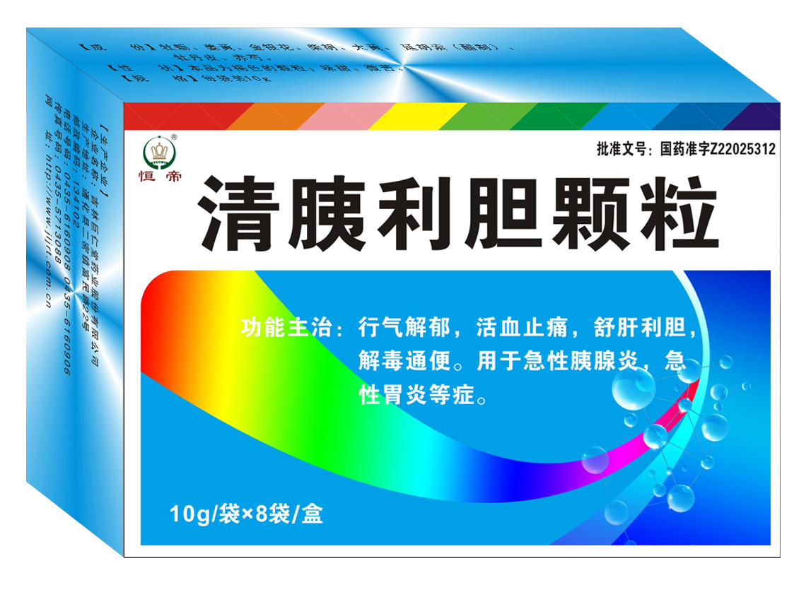 清胰利胆颗粒.png