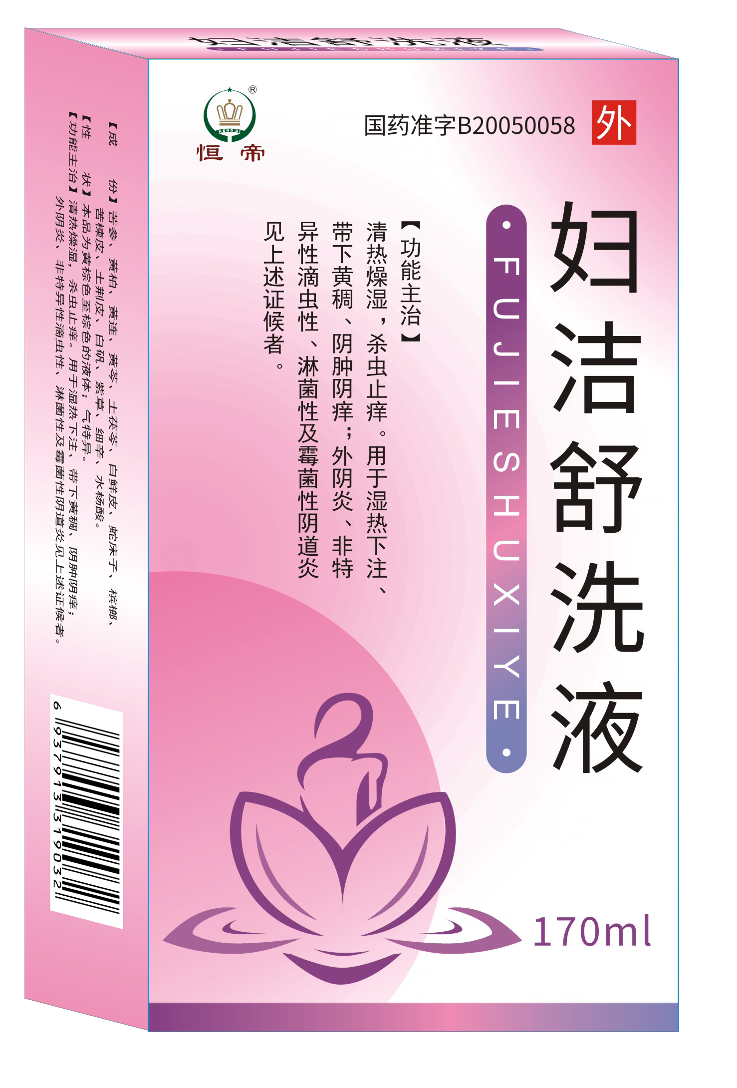新版 妇洁舒洗液170ml.png