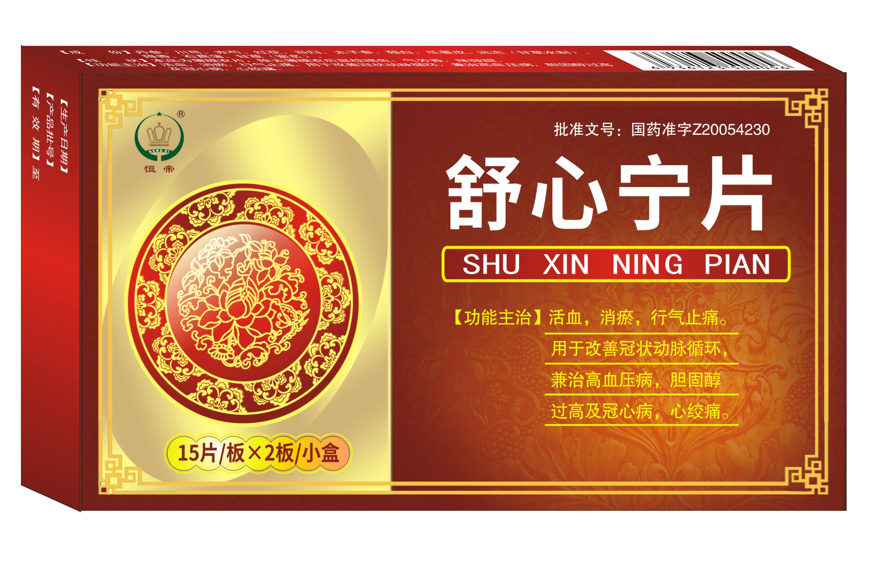 舒心宁片 改字体.png