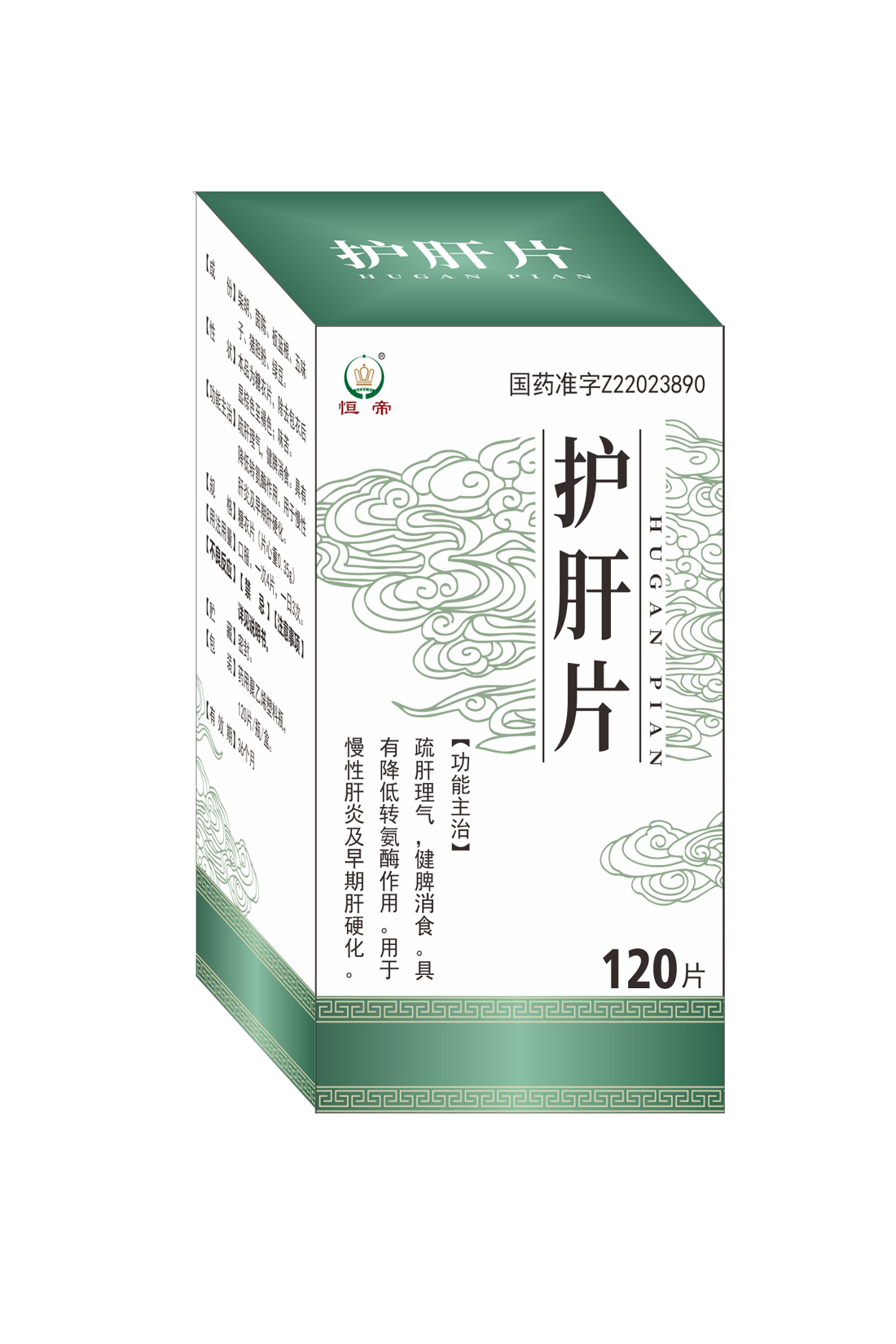 护肝片120.png