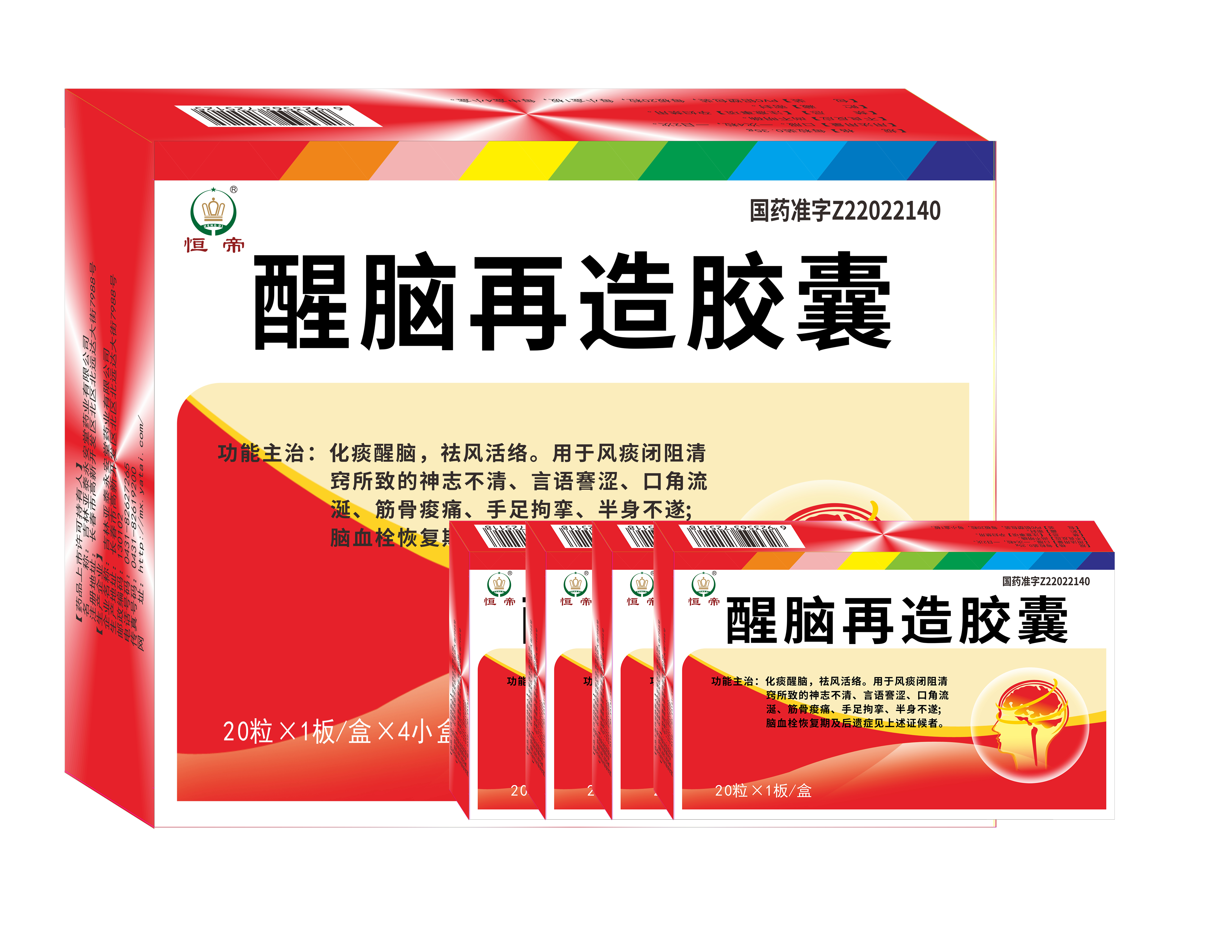 醒脑再造胶囊改字体.png
