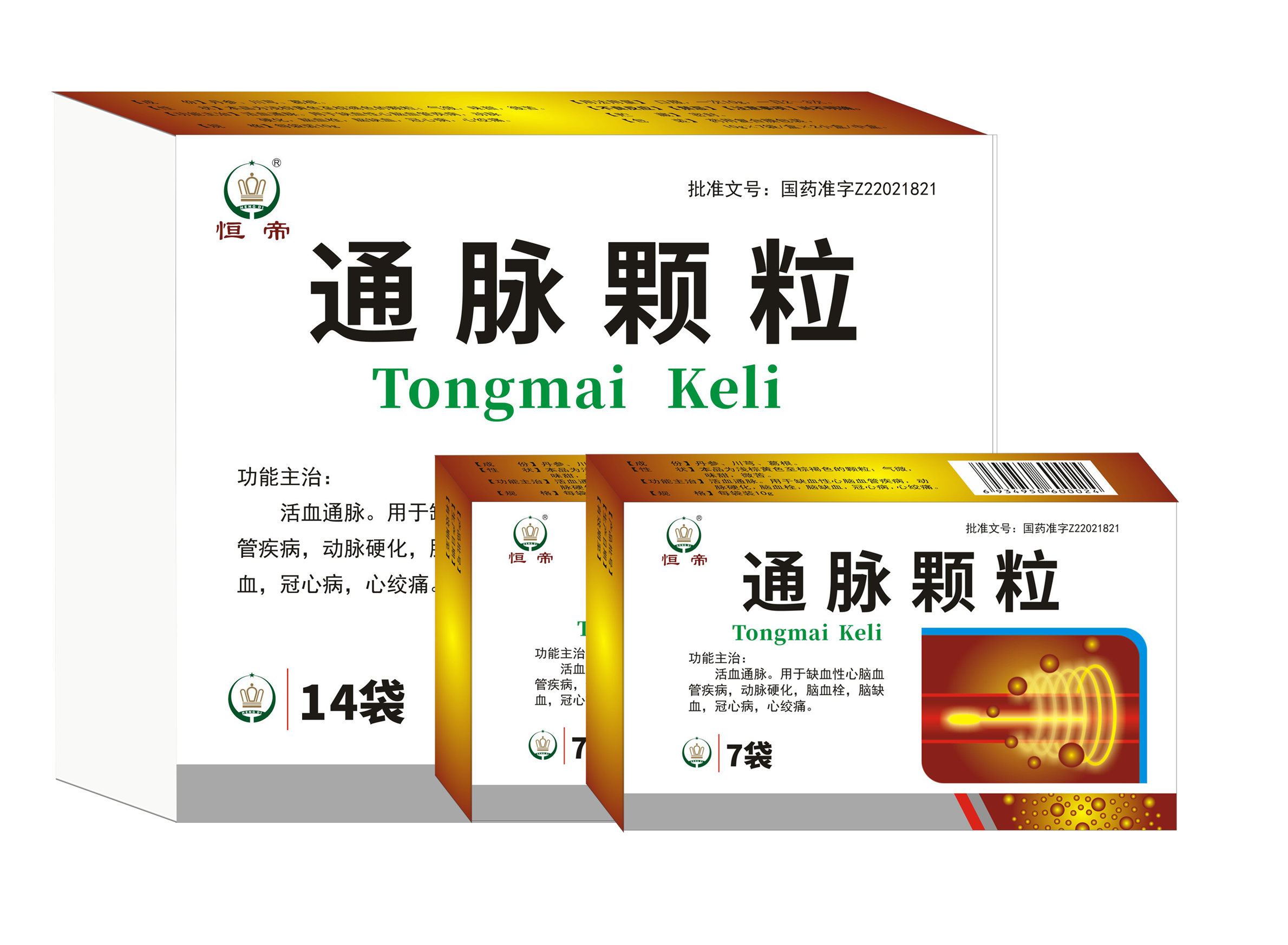 民泰 恒帝 通脉颗粒7袋 改字体.png
