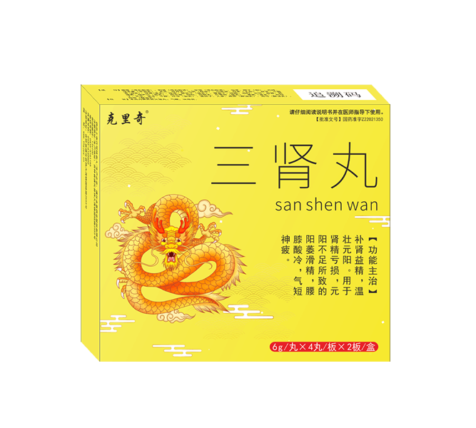 三肾丸 克里奇.png