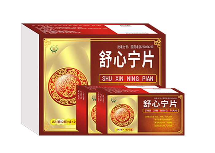 舒心宁片改字体副本.png